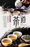 茶道文化展板