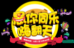 愚人节地贴