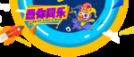 愚你同乐