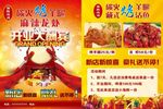 海鲜烧开开业