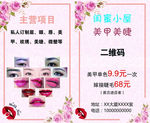美甲名片