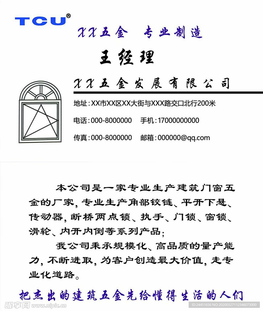 五金名片