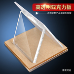 亚克力板电商