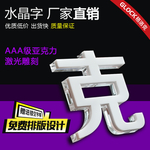 亚克力透明 墙角 保护条 墙
