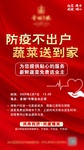 捐赠海报