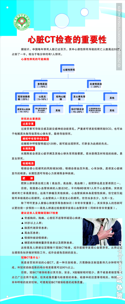 医院CT的重要性