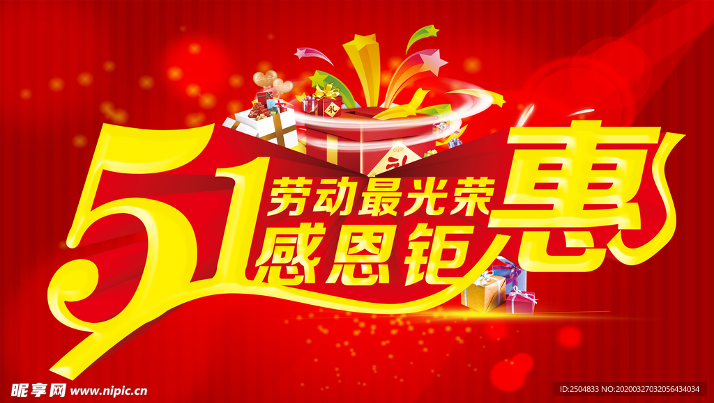 劳动节