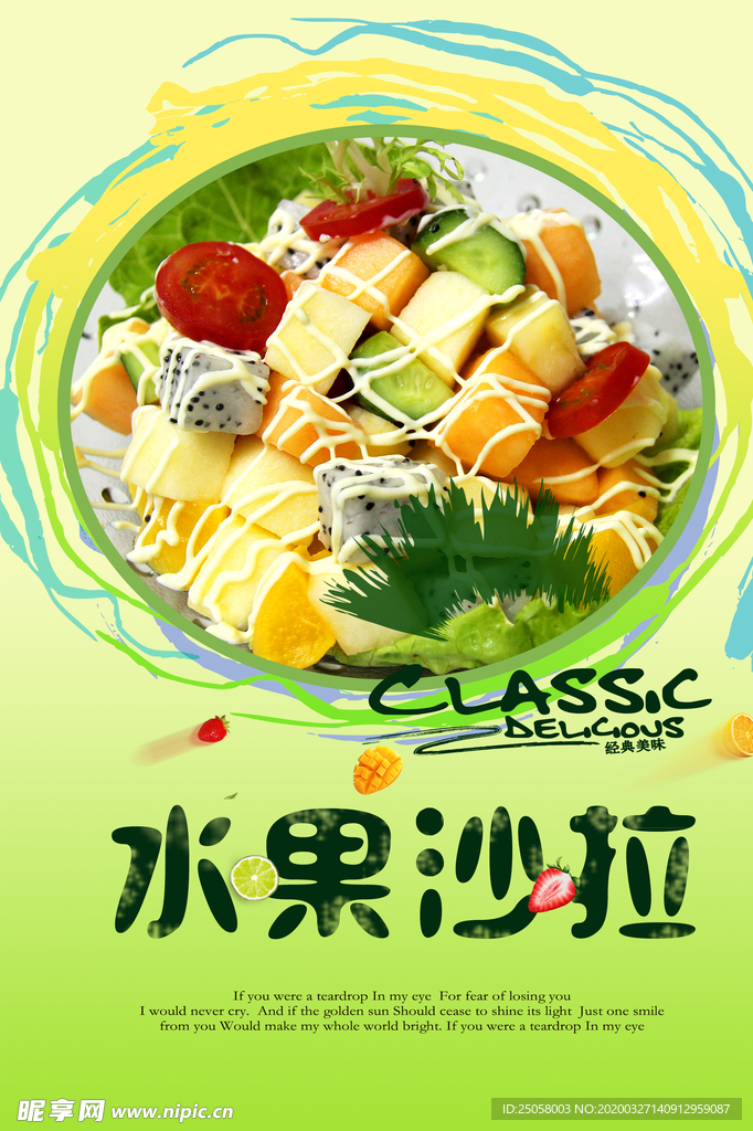 水果捞