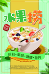 水果捞