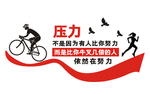 校园背景墙