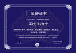 商业荣誉证书