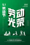 劳动节