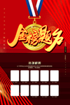金榜题名