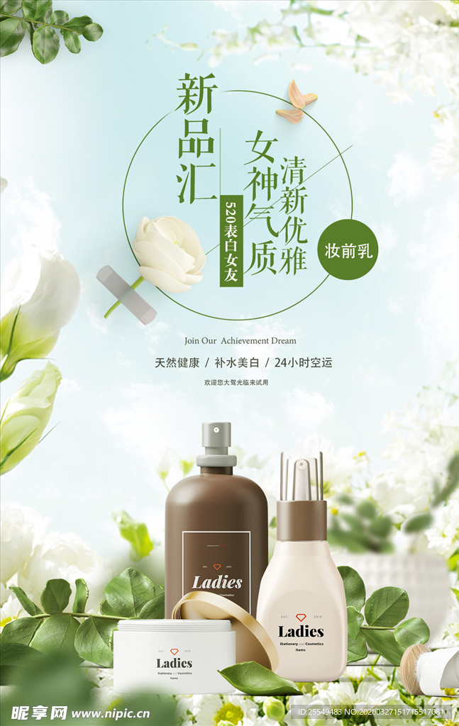 化妆品