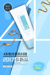 化妆品