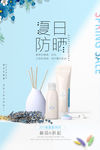 化妆品