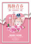 化妆品