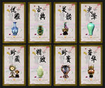 古董文化展板