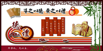 读书文化墙