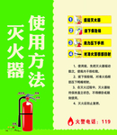 灭火器