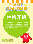 提示   婴幼儿  游泳开朗