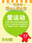 提示   婴幼儿  游泳好处