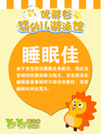 提示   婴幼儿  游泳好处