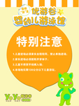 游泳  卡通   儿童  特别