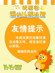 提示   婴幼儿  游泳  卡