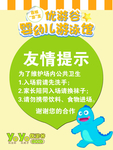 提示