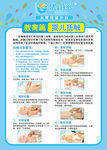 婴儿 抚触图