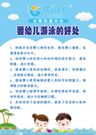 游泳的好处