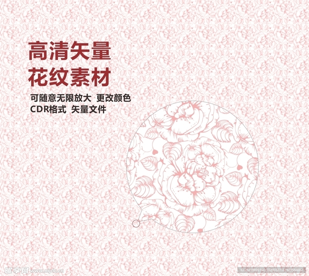 矢量墙纸花纹