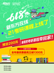 学校海报