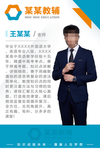 教育辅导机构个人海报