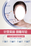 美容整形