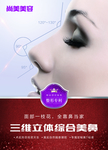 整形 美容 鼻子