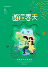邀请函