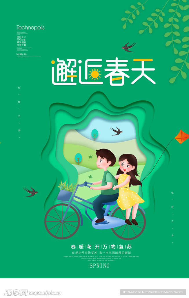 邀请函
