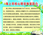 心理咨询简介