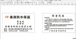 防水名片