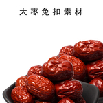 大枣免扣