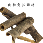肉桂素材
