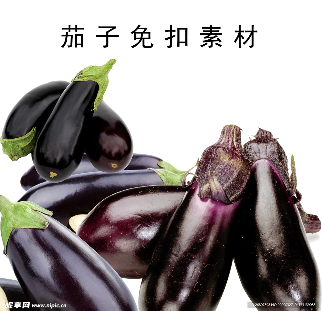 茄子素材