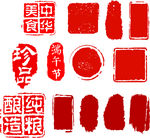 印章