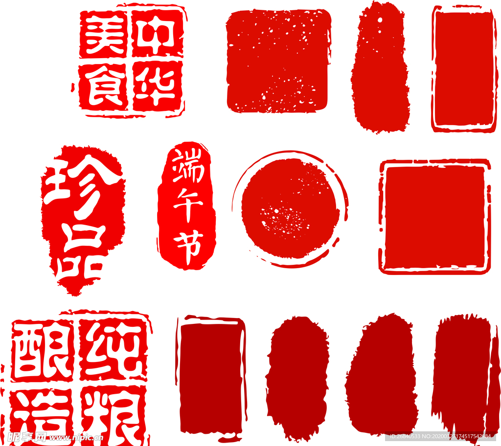 印章