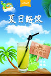 夏日饮品图片