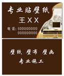 壁纸名片