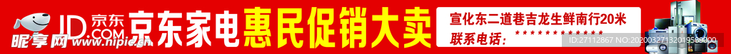促销大卖