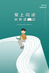 阅读